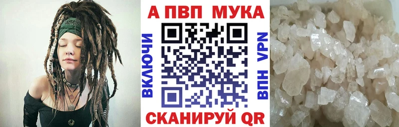 где купить наркоту Чапаевск Alpha-PVP Соль