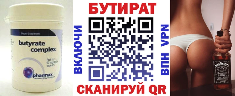 наркота  Чапаевск  Бутират бутик 