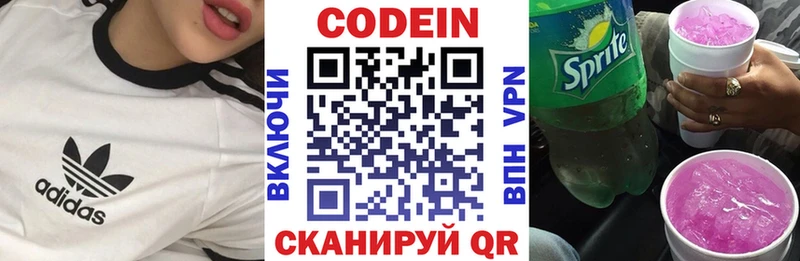 Кодеиновый сироп Lean Purple Drank  omg ONION  Чапаевск  купить наркоту 